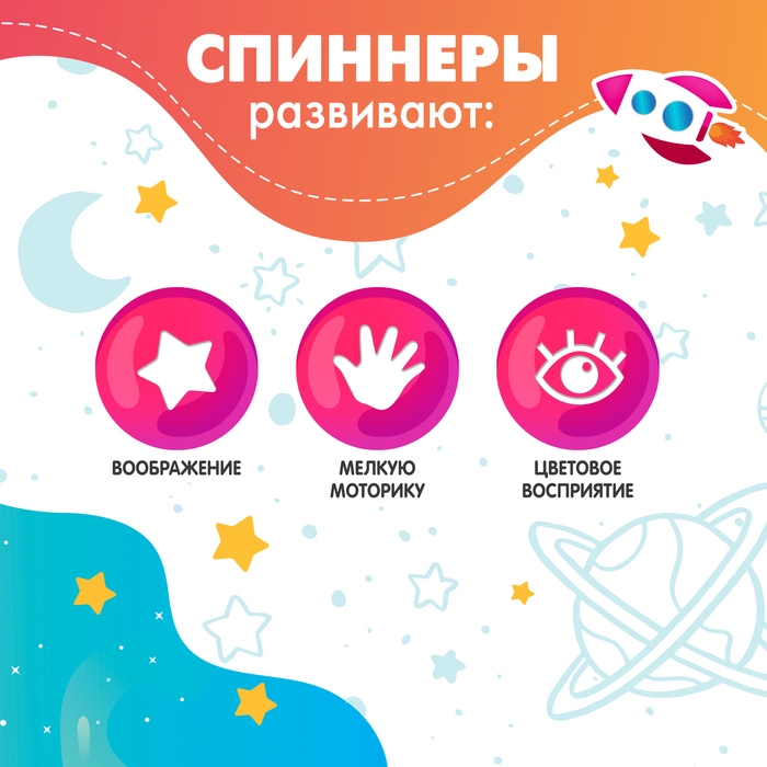 Игрушки для купания в ванной &laquo;Космо-спин&raquo;, 3 спиннера