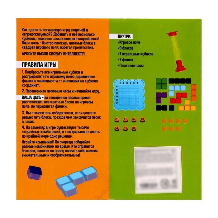 Настольная игра &laquo;Попробуй разложи&raquo;, от 1 игрока, 7+
