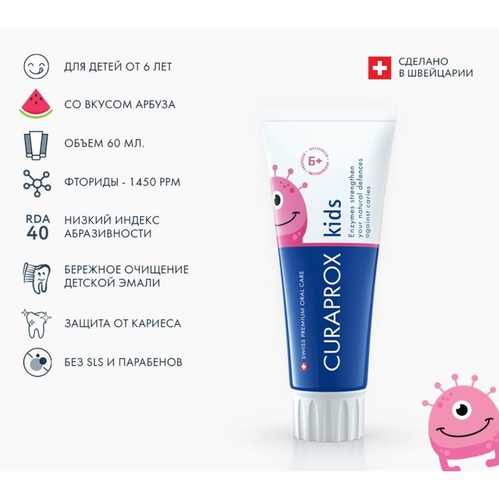 Зубная паста Curaprox Kids 1450, со вкусом арбуза, 60 мл Зубная паста Curaprox Kids 1450, со вкусом арбуза, 60 мл