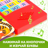 Музыкальная книга &laquo;Весёлый алфавит&raquo;, 16 страниц