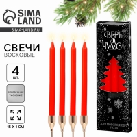 Набор новогодних восковых свечей &laquo;Новый год: Верь в чудеса&raquo;, 4 шт., красные, 15 х 1 х 1 см.