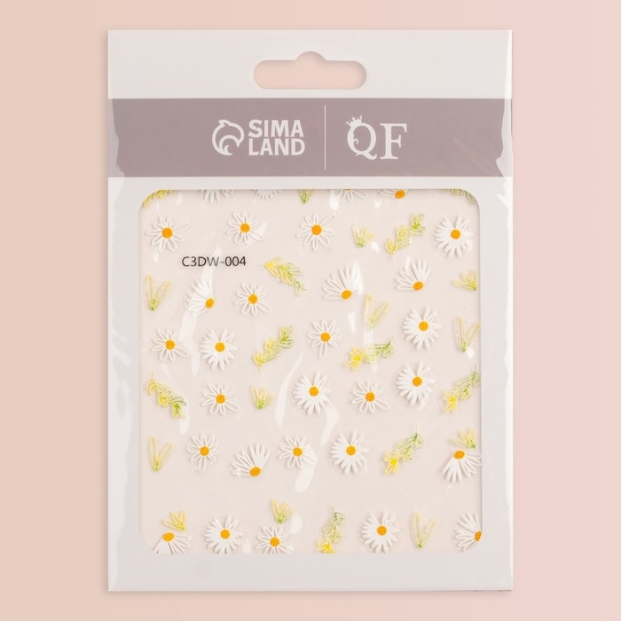 Наклейки для ногтей «Белая ромашка», объёмные, белые, жёлтые Наклейки для ногтей «Белая ромашка», объёмные, белые, жёлтые