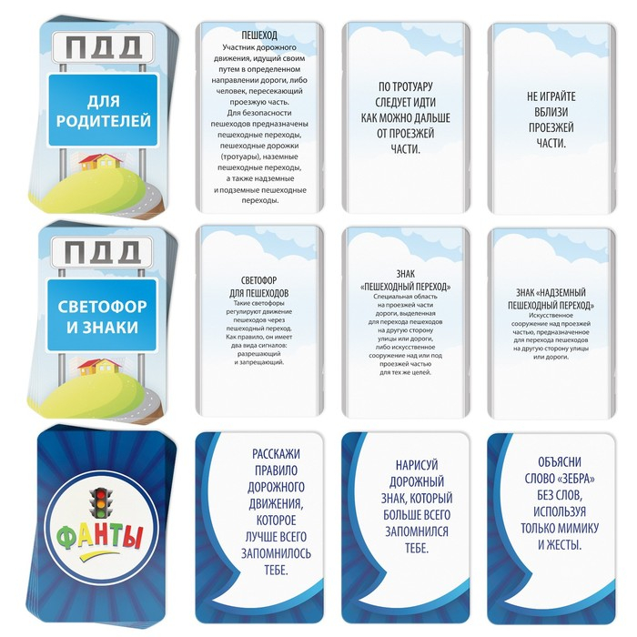 Настольная обучающая игра ПДД &laquo;Маленький пешеход&raquo;, 3+