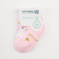 Носки детские Крошка Я &laquo;Единорог&raquo;, цвет розовый, 8-10 см