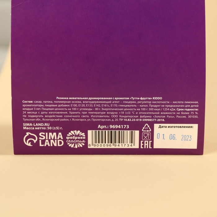 Жевательная резинка &laquo;Исполняю желания&raquo;, вкус: тутти-фрутти, 50 г.