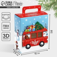 Подарочная коробка новогодняя новогодняя складная с 3D эффектом &laquo;Новогодний автобус&raquo;, 18 x 15 x 7.5 см, Новый год