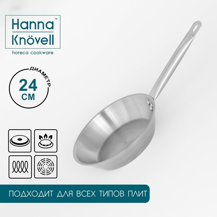 Сковорода из нержавеющей стали Hanna Kn&ouml;vell, d=24 см, h=5 см, толщина стенки 0,6 мм, длина ручки 21,5 см, индукция