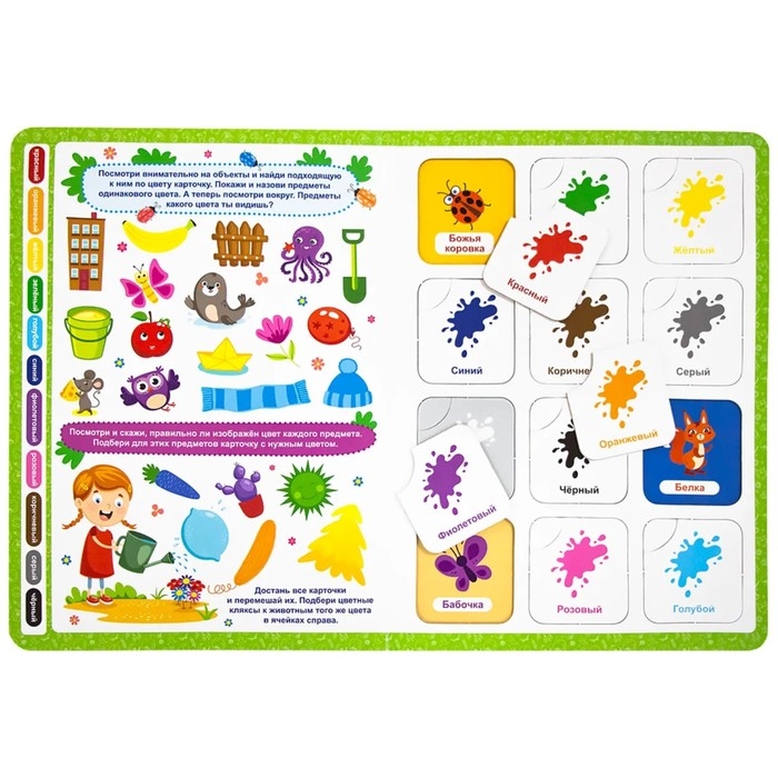 Книга-лото &laquo;Цвета и формы&raquo;