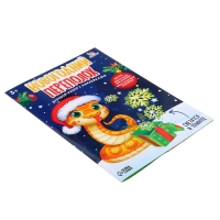 Игровой набор с наклейками &laquo;Новогодний переполох&raquo;, 3+