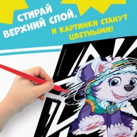 Альбом гравюр «Цветные гравюры.Раскрась и играй», 8 гравюр, 12 стр., Щенячий Патруль Альбом гравюр «Цветные гравюры.Раскрась и играй», 8 гравюр, 12 стр., Щенячий Патруль