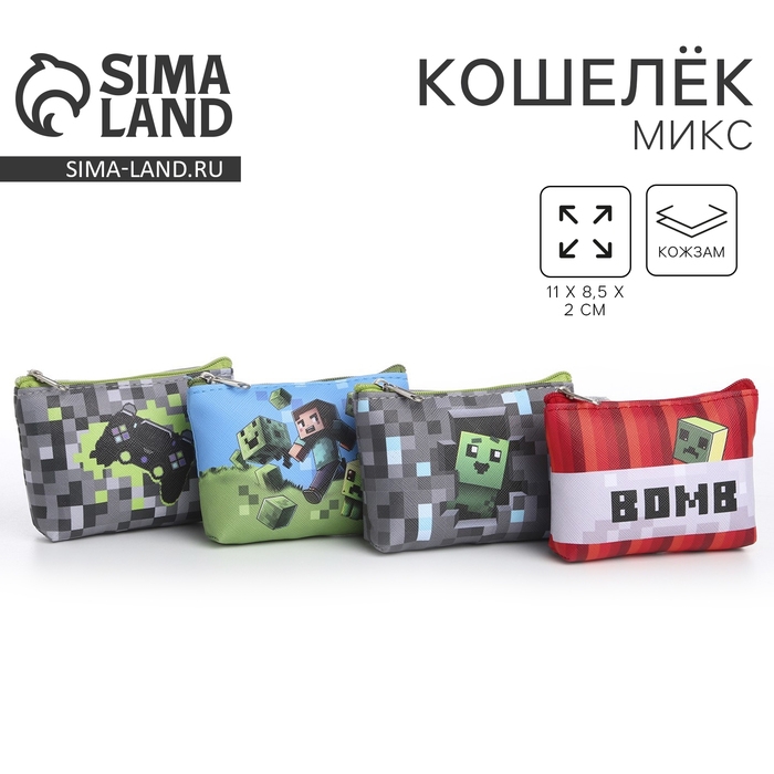 Кошелек детский, цвет микс Кошелек детский, цвет микс "Пиксельный мир", 11*7 см микс