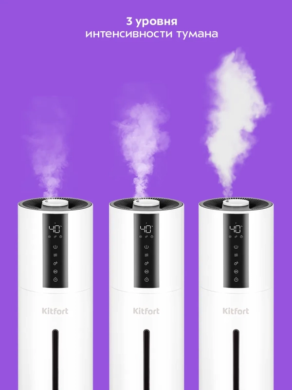 Увлажнитель воздуха для дома с УФ-лампой КТ-3851 - 25 Вт Увлажнитель воздуха для дома с УФ-лампой КТ-3851 - 25 Вт