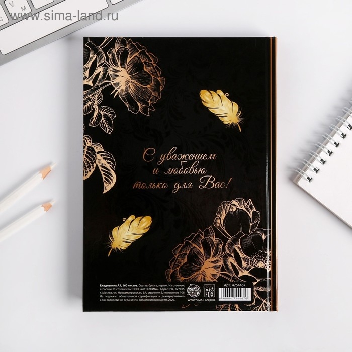 Ежедневник учителя &laquo;Учителю: Золотой учитель&raquo;, формат А5, твёрдая обложка картон 7БЦ, 160 листов