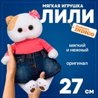 Мягкая игрушка &laquo;Ли-Ли в джинсовой юбке и коралловой футболке&raquo;, 27 см