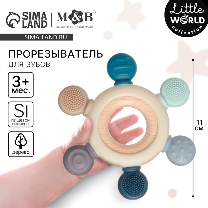 Прорезыватель силиконовый «Массажер», цвет серый, фиолетовый, Mum&Baby Прорезыватель силиконовый «Массажер», цвет серый, фиолетовый, Mum&Baby