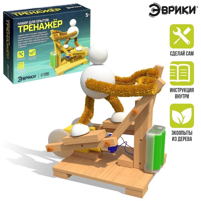 Набор для опытов &laquo;Тренажёр&raquo;