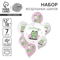 Набор воздушных шаров &laquo;Поздравляю. Лягушки&raquo;, латекс, фольга, 7 шт., МИКС