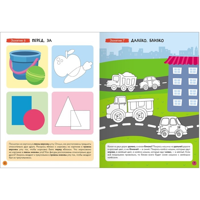 Школа Семи Гномов. Базовый курс. Комплект 4+. Денисова Д.