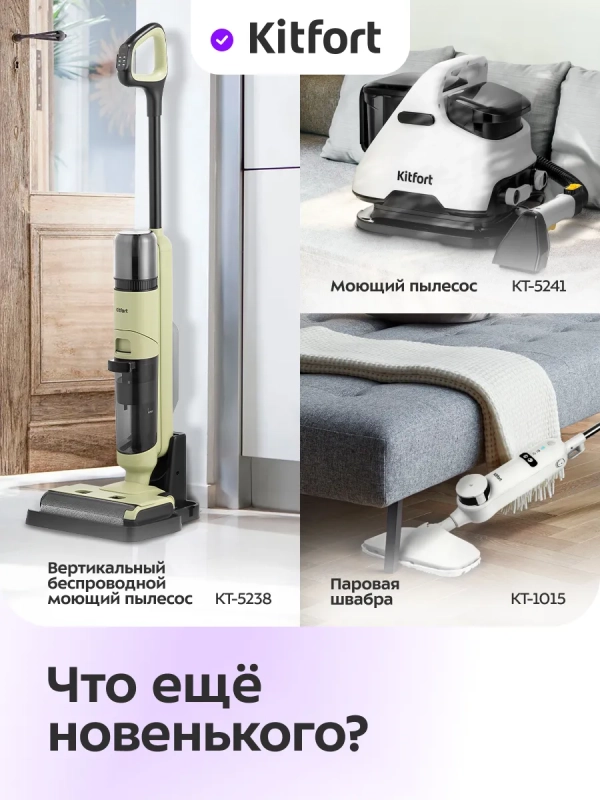 Вертикальный пылесос беспроводной КТ-5292 - 210 Вт Вертикальный пылесос беспроводной КТ-5292 - 210 Вт