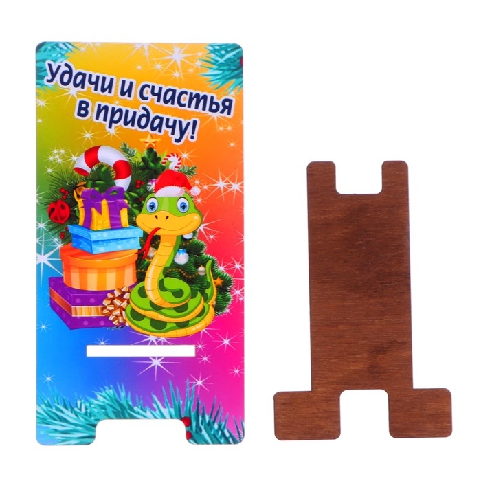 Подставка под телефон Подставка под телефон "Удачи и счастья в придачу!" символ года, подароки