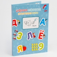 Магнитная доска &laquo;Знания&raquo;, 44 магнита, 2 &times; 18 &times; 25 см