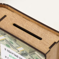 Копилка-шкатулка "Деньги" 14х12х5 см