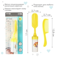Набор расчесок с погремушкой &laquo;Малыш&raquo;, 2 шт., цвет желтый, рисунок МИКС