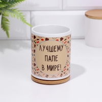 Кружка сублимация "Лучшему папе в мире", с нанесением Кружка сублимация "Лучшему папе в мире", с нанесением