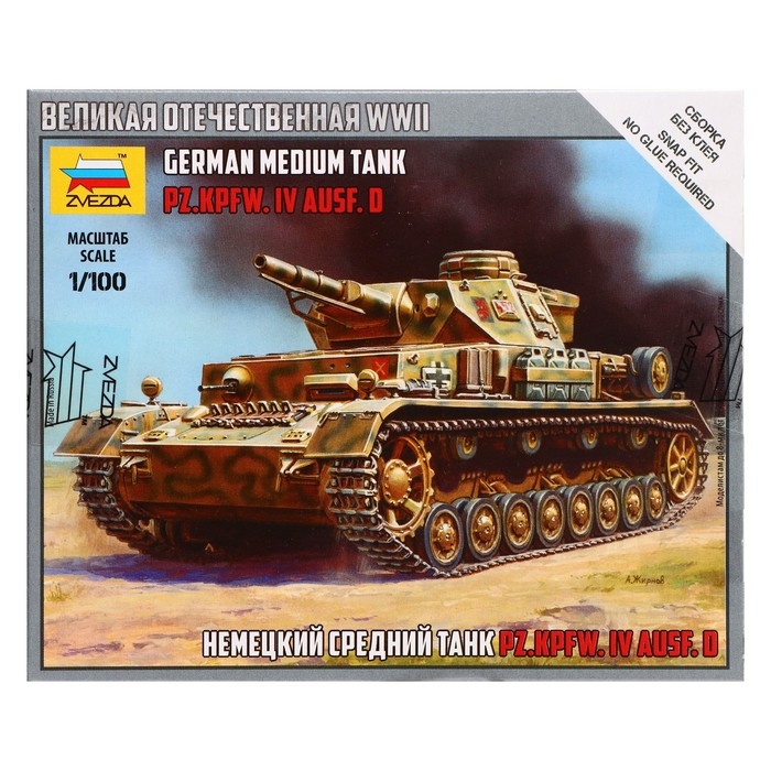 Сборная модель &laquo;Немецкий средний танк Т-IV&raquo;, Звезда, 1:100, (6151)