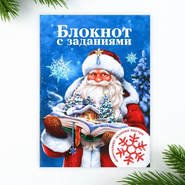 Подарочный набор новогодний, блокнот,карандаши ч/г 2 шт и восковые мелки &laquo;Чудеса рядом&raquo;