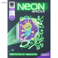 Неоновая фреска «Дружба в космосе» Неоновая фреска «Дружба в космосе»