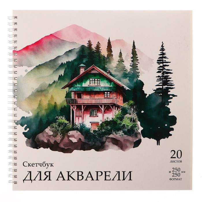 Скетчбук для акварели 250х250 20л 180г/м&sup2; на гребне Calligrata, обл мел карт