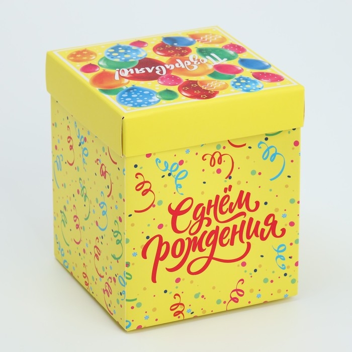 Коробка подарочная складная с 3D эффектом, упаковка, &laquo;С Днем рождения!&raquo;, 11 х 11 х 13 см