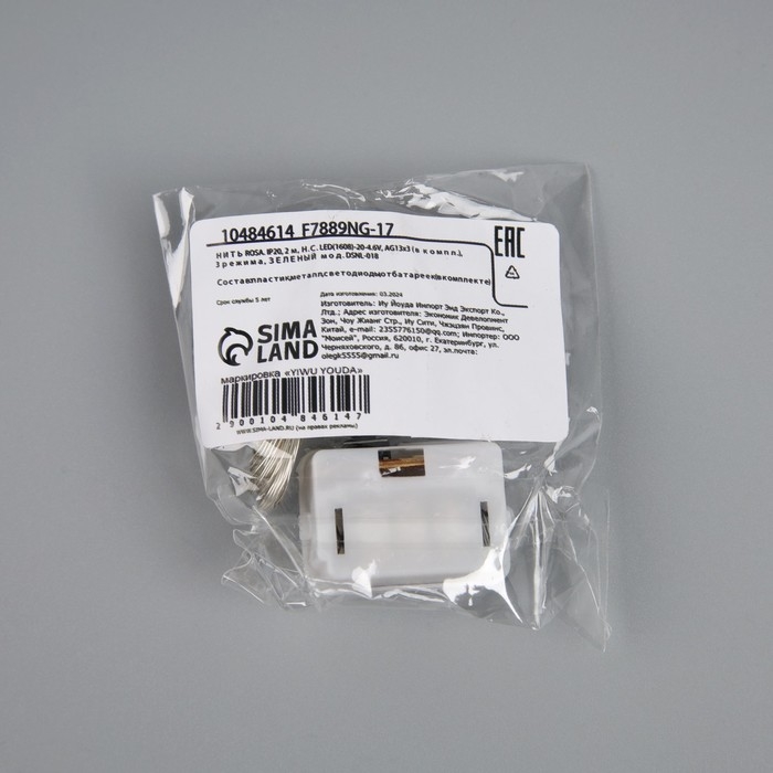 Гирлянда &laquo;Нить&raquo; 2 м роса. IP20, нить серебристая, 20 LED, 4.6 В, AG13x3 (в комплекте), 3 режима, свечение зелёное