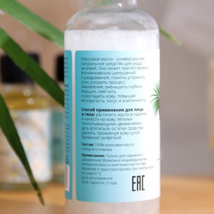 Масло кокосовое «Secret Beauty», косметическое, 50 мл Масло кокосовое «Secret Beauty», косметическое, 50 мл