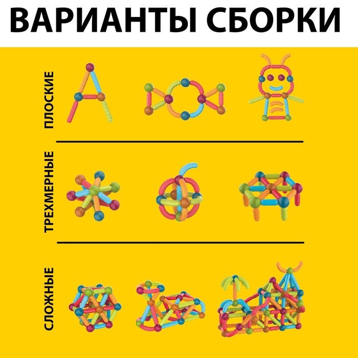 Магнитный конструктор &laquo;Магникс&raquo;, 38 деталей