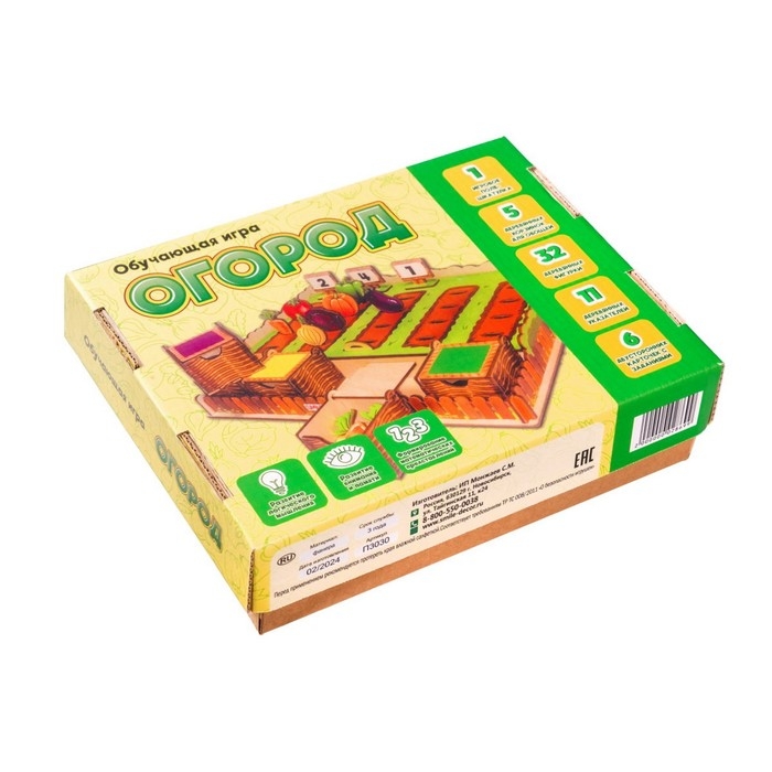 Обучающая игра &laquo;Огород&raquo;