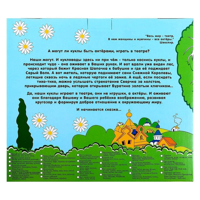 Кукольный театр &laquo;Зайкина избушка&raquo;