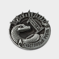 Магнит новогодний «Чудесного Нового года» на Новый год на Новый год, диам. 4 см, серебро Магнит новогодний «Чудесного Нового года» на Новый год на Новый год, диам. 4 см, серебро