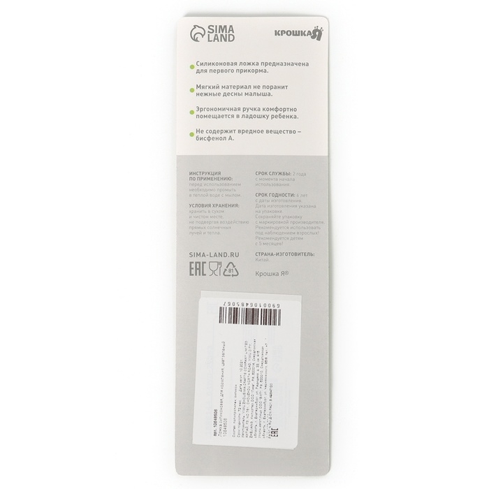 Ложка детская силиконовая для кормления, цвет зеленый Ложка детская силиконовая для кормления, цвет зеленый