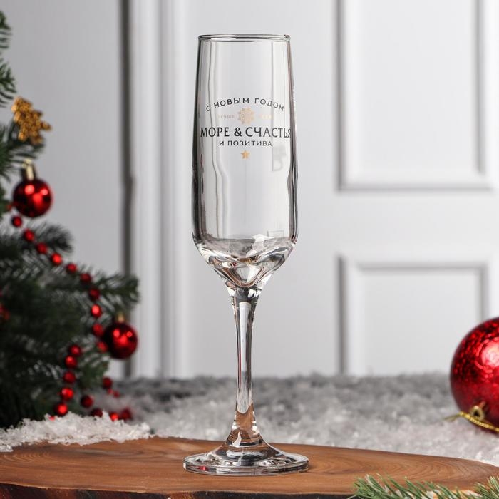 Бокал для шампанского &laquo;Море счастья&raquo;, 200 мл, деколь