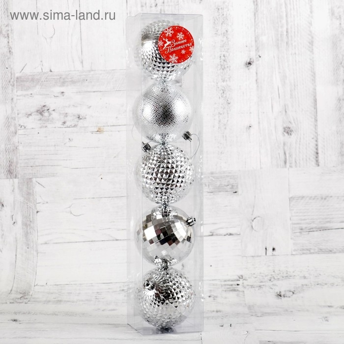 Набор шаров пластик d-8 см, 5 шт "Колючка" серебро