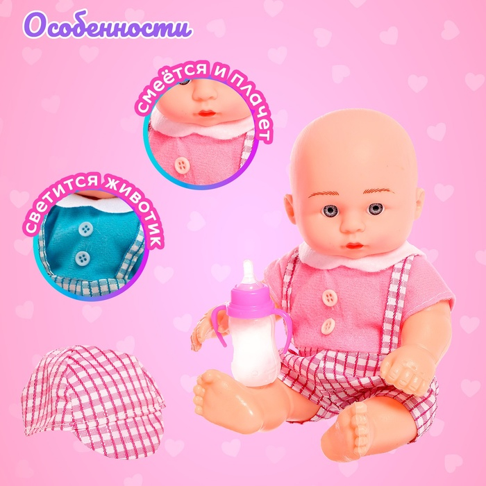 Пупс &laquo;Ляля&raquo; свет, звук, с аксессуаром