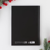 Новый год. Ежедневник классический &laquo;Лучшему из лучших&raquo;, 7БЦ А5, 80 листов