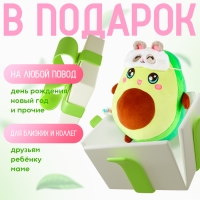 Мягкая игрушка &laquo;Авокадо&raquo;, в маске, 22 см