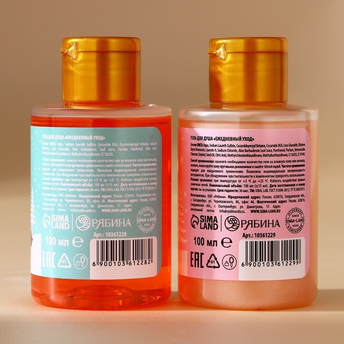 Подарочный набор косметики новогодний &laquo;Счастливого праздника&raquo;, гели для душа 2 х 100 мл и мочалка для тела, Новый Год