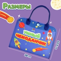 Развивающий набор &laquo;Умный чемоданчик&raquo;