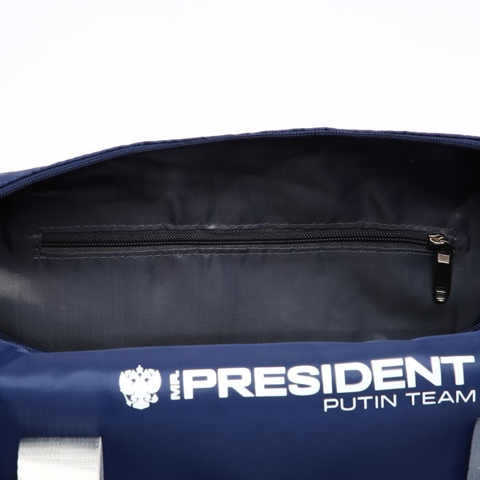 Сумка спортивная «PRESIDENT», 47 x 28 x 24 см, цвет синий Сумка спортивная «PRESIDENT», 47 x 28 x 24 см, цвет синий