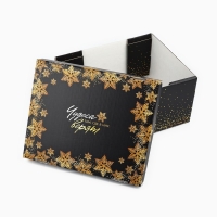 Коробка подарочная новогодняя складная &laquo;Чудеса случаются&raquo;, 31,2 х 25,6 х 16,1 см, Новый год