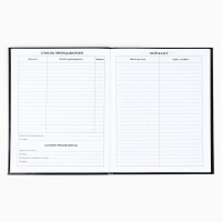 Дневник школьный для 1-11 класса, в интегральной обложке, 40 л. &laquo;1 сентября:Аниме. Котик&raquo;